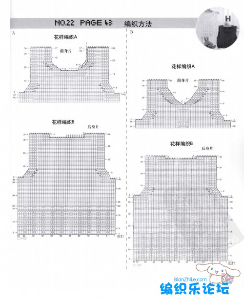 Simple knitted baby vest japanese diagram ~ Knitting Free